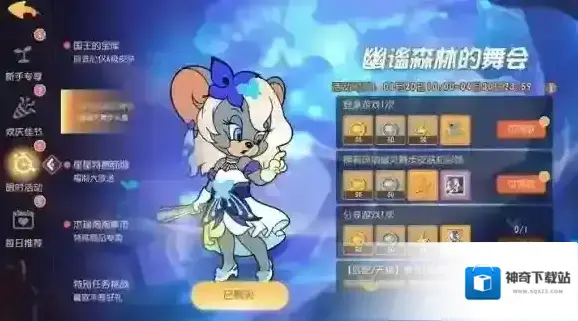 猫和老鼠蝴蝶
