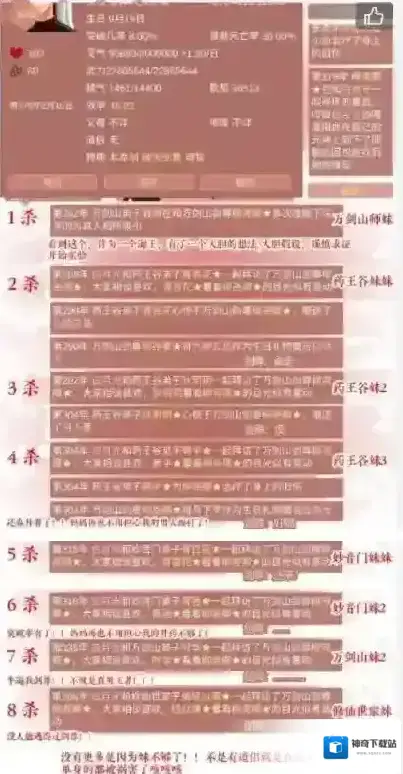 某某宗女修修炼手札海王剑尊攻略 全女修资源收割方法详解