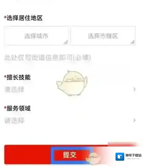 河南志愿填报弹框
