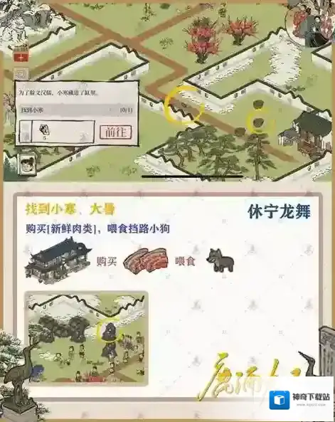江南百景图雕琢