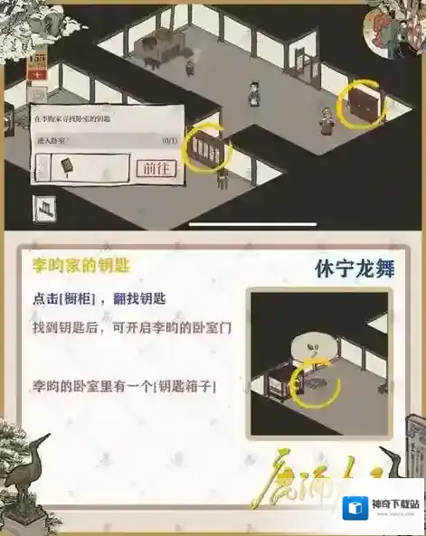 江南百景图虬村