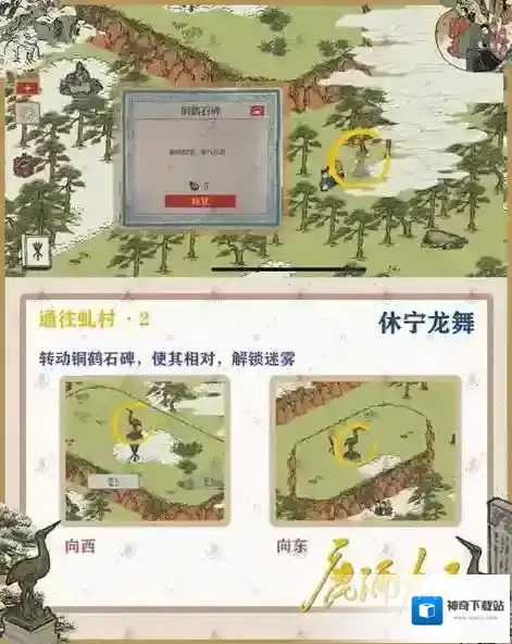 江南百景图线条