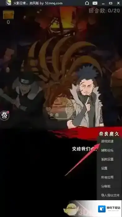 51虚拟机游戏变速