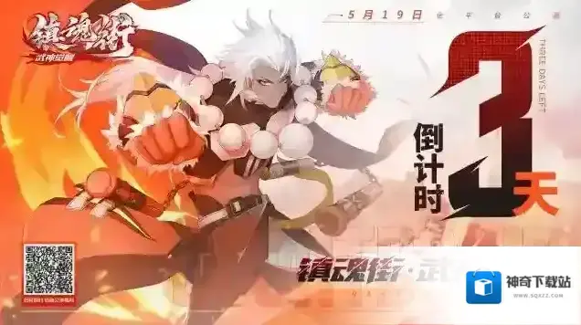 镇魂街武神觉醒“狂暴测试”充值返还规则回顾