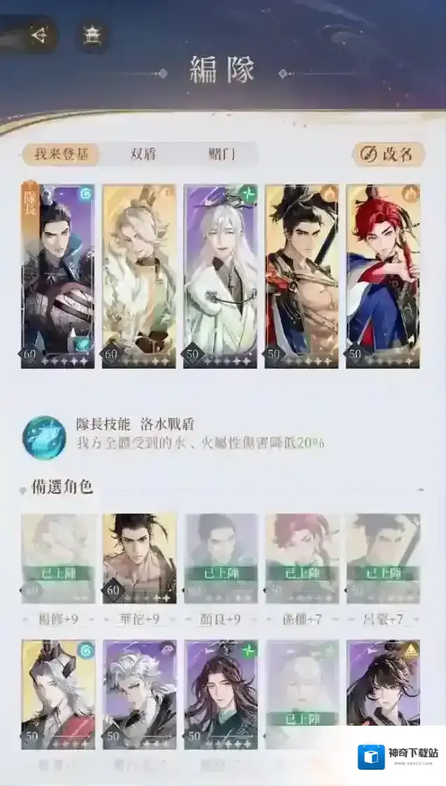 代号鸢地宫45层怎么打 地宫45层无粲攻略