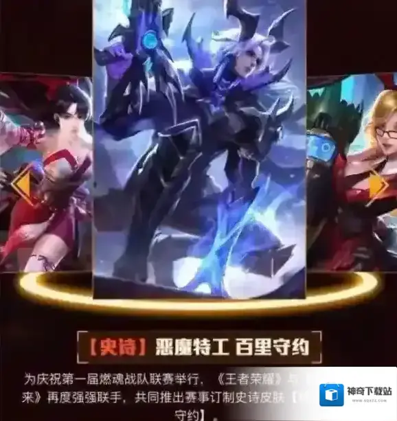 王者荣耀和魂斗罗联动 百里守约特工魅影新皮肤曝光