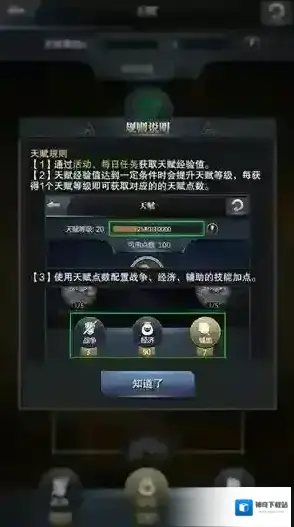 三国群英传霸王之业科技研究技巧 优先研究什么科技