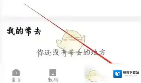 酷安查看