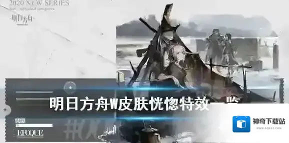 明日方舟物理伤害