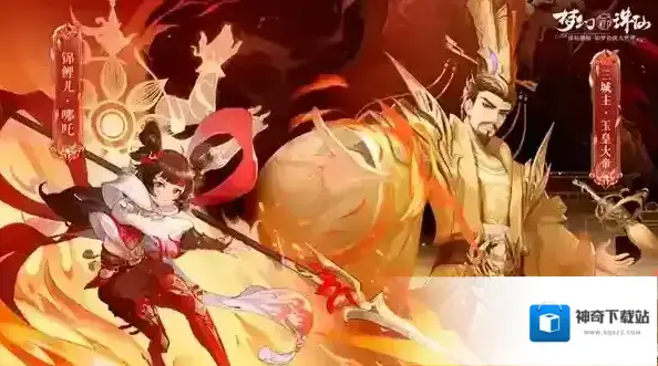 梦幻新诛仙法宝