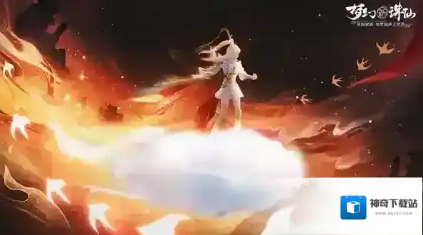梦幻新诛仙大闹天宫