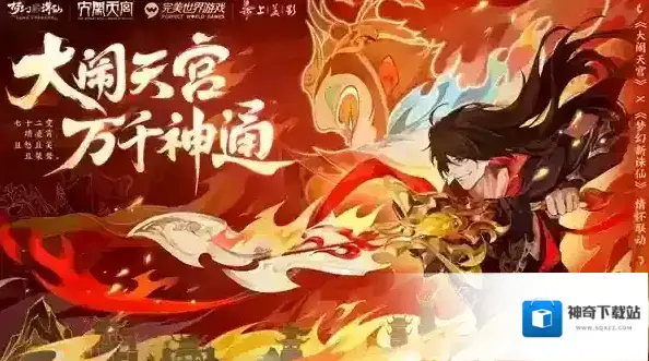 梦幻新诛仙仙友