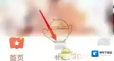 漫漫漫画分享按钮