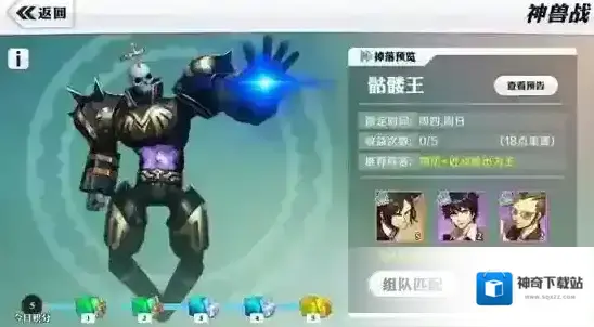 超然斗魂神兽