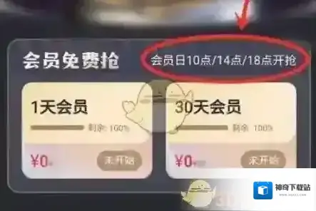 UC浏览器会员免费领取