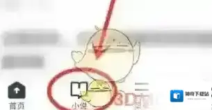 UC浏览器就可以