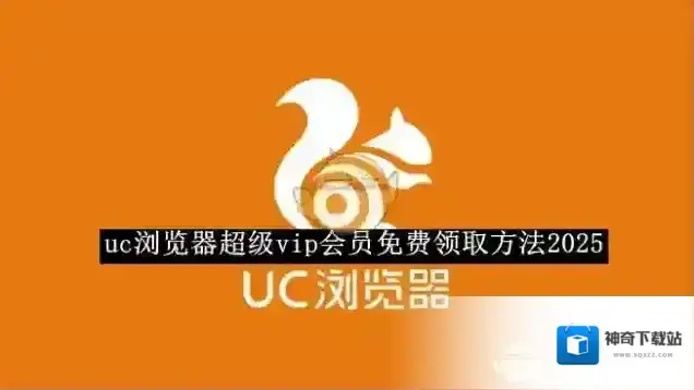 UC浏览器点击图标