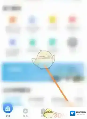 天府通办页面