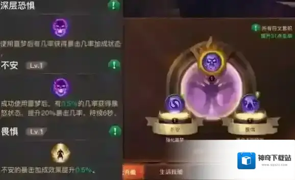 光明大陆徽记