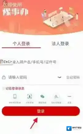 豫事办进入首页