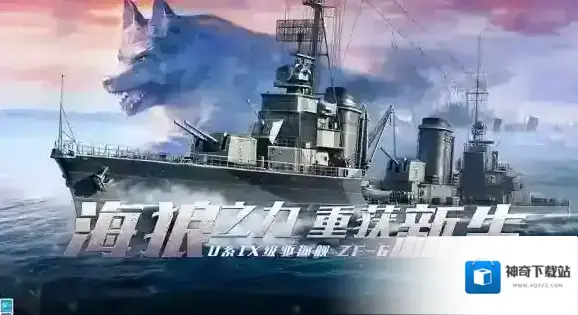 战舰世界闪击战战舰世界