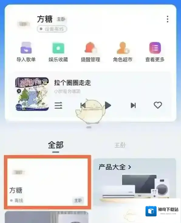 天猫精灵点击