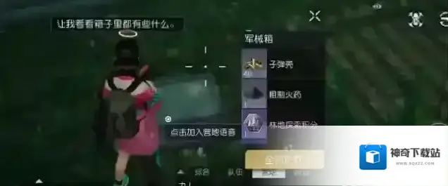黎明觉醒埃克森化工厂宝箱位置