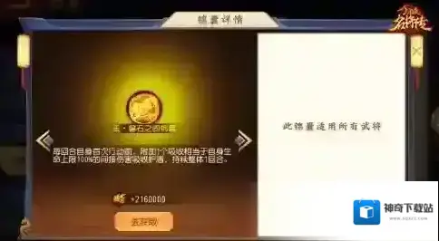 三国杀名将传生命