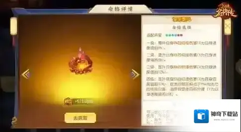 三国杀名将传武将