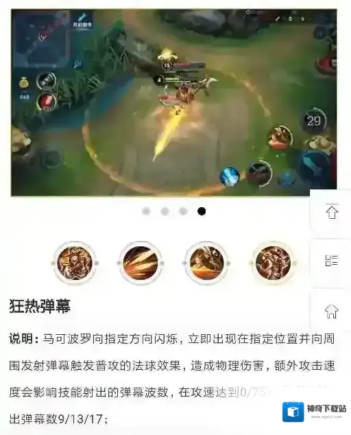王者荣耀攻速