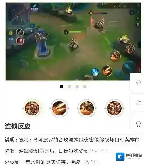 王者荣耀技能