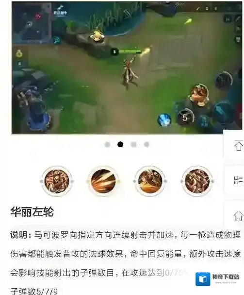 王者荣耀重做