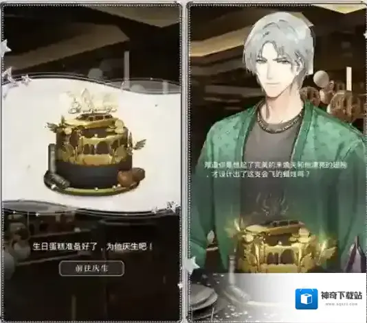 光与夜之恋限定
