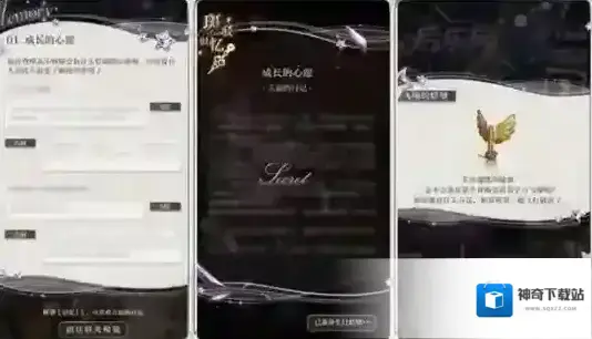 光与夜之恋查理