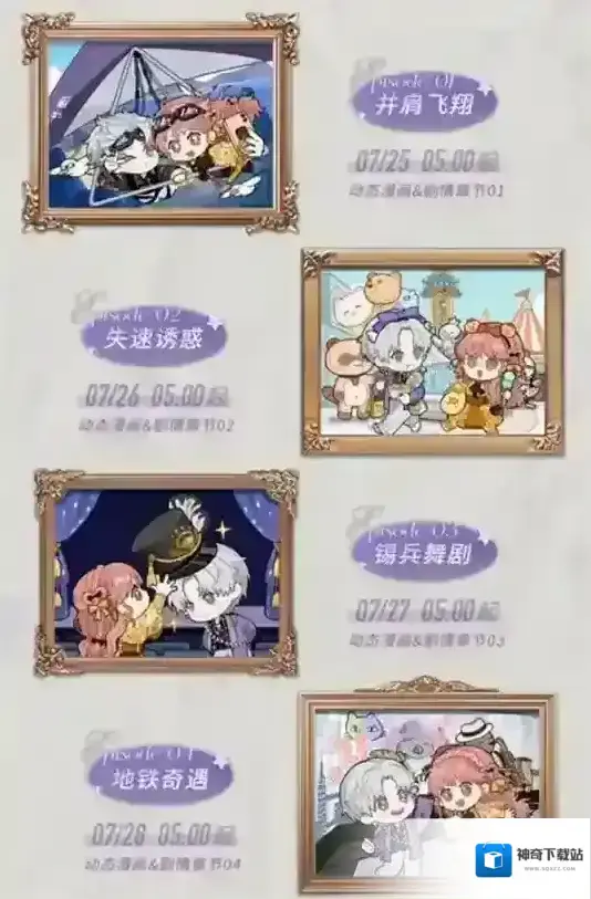 光与夜之恋白金