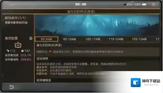 明日之后乐园