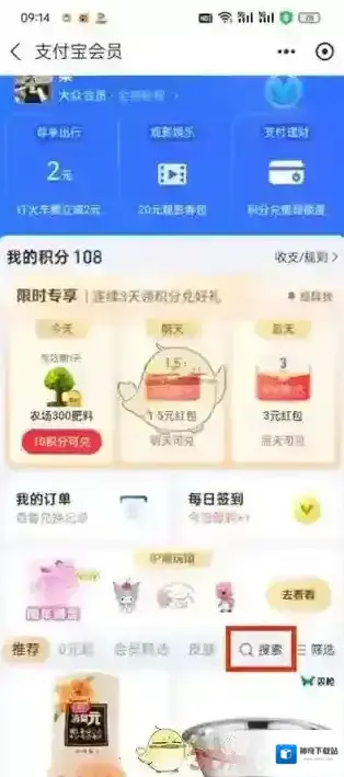 支付宝月卡