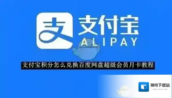 支付宝页面