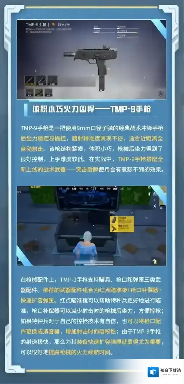 和平精英爆料