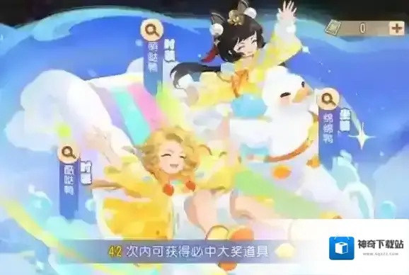 梦幻西游奇遇