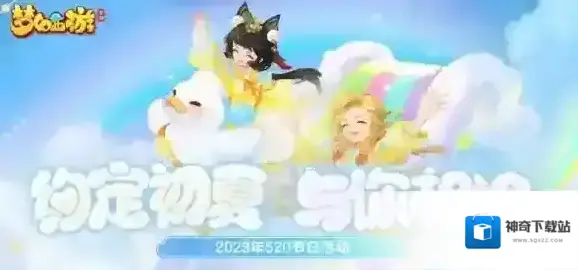 梦幻西游玩家