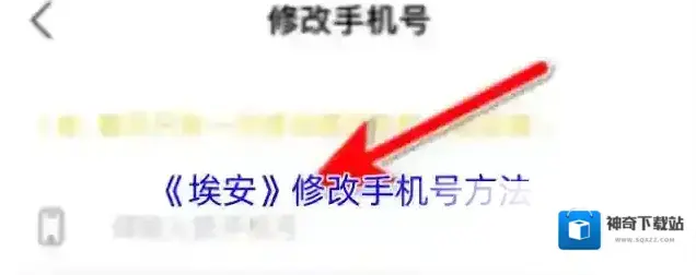 智慧传祺埃安
