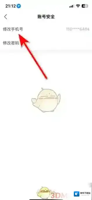 智慧传祺修改
