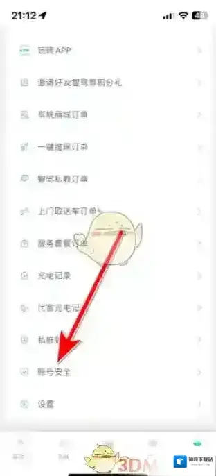 智慧传祺手机号