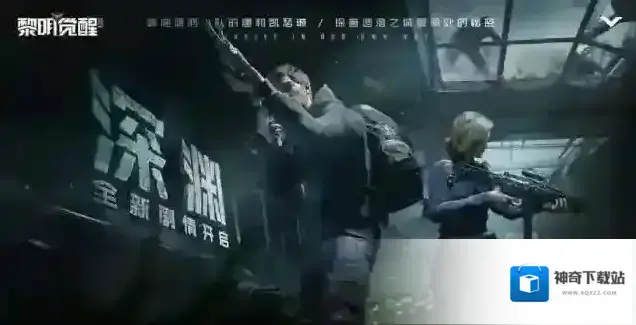 黎明觉醒生机即将上线
