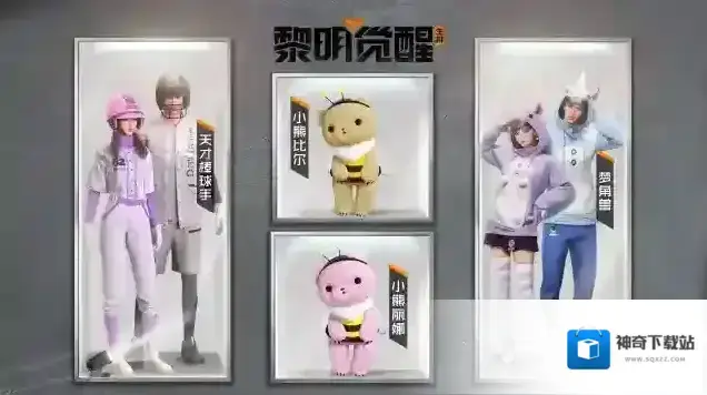 黎明觉醒生机鸦鸦