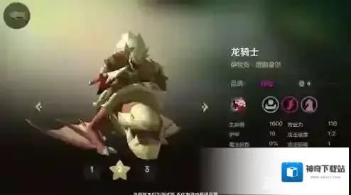 自走棋手游龙骑士技能属性图鉴介绍 棋子伊拉贡怎么样