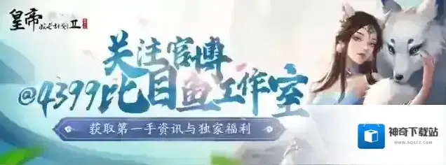 皇帝成长计划2抢先体验