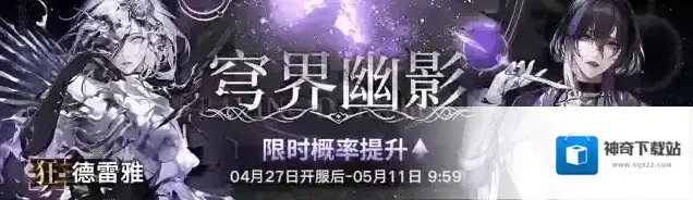 无期迷途活动