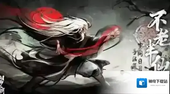 烟雨江湖不老半仙怎么打 不老半仙打法攻略